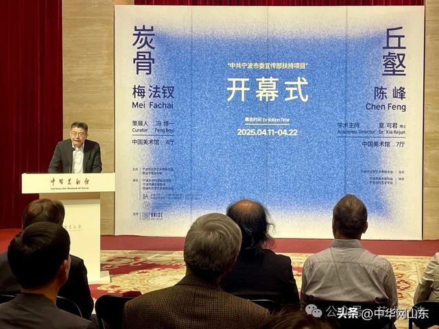 “炭骨——梅法钗个展”在中国美术馆启幕，展期至4月22日