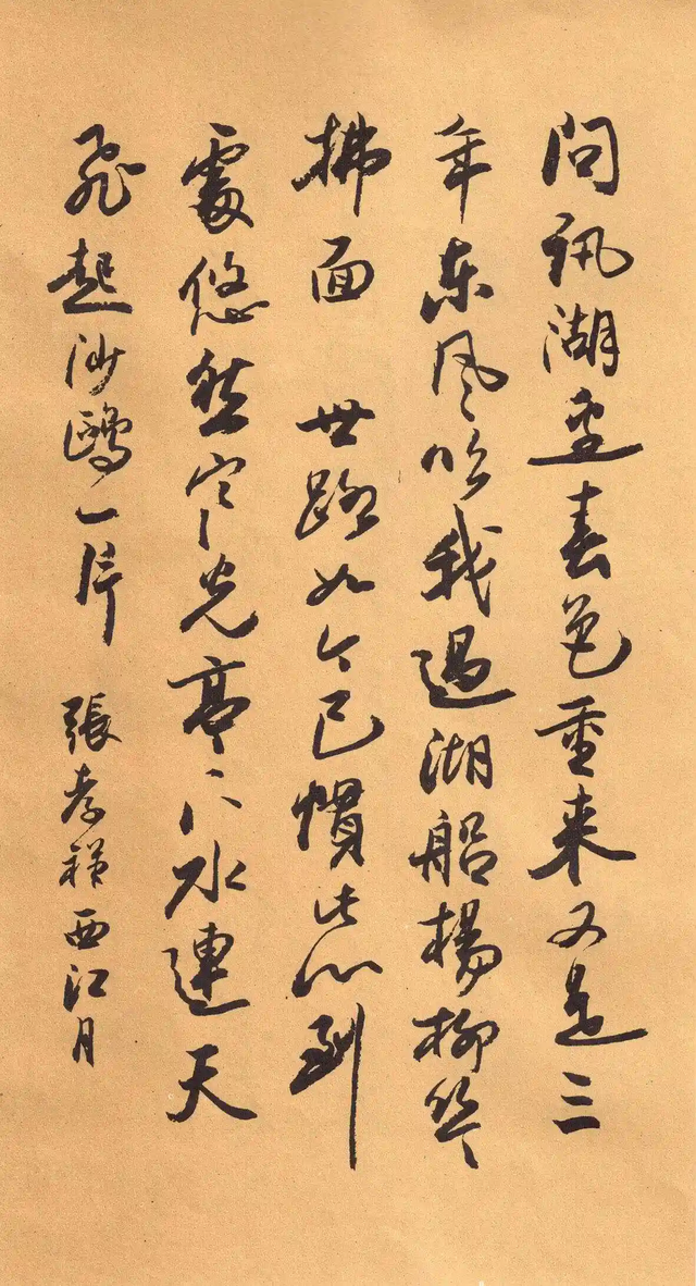 欧阳中石：“学”与“练”——本末之间的人文叩问