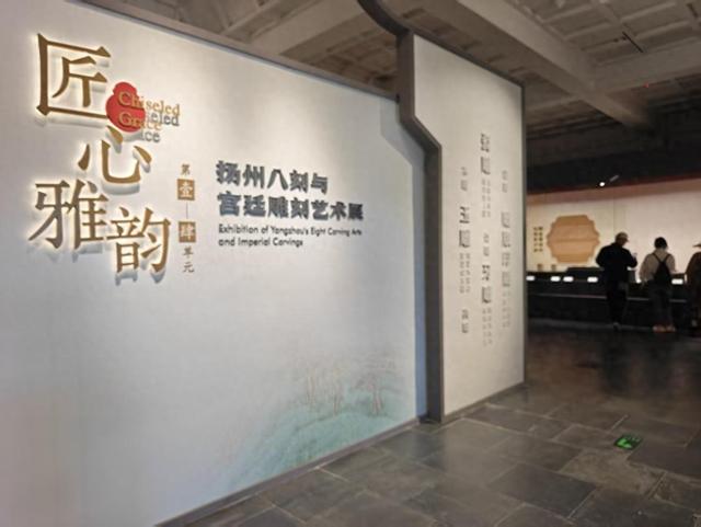 颐和园博物馆开新展！“扬州八刻”遇见“宫廷雕刻”