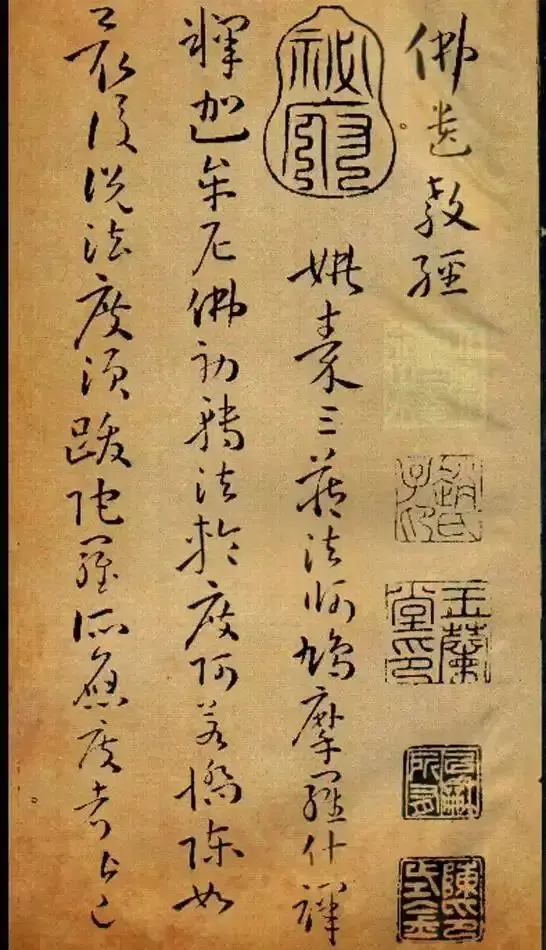 孟云飞：孤峰独照——孙过庭《佛遗教经》的章草艺术与佛学意蕴
